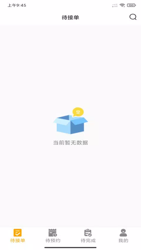 嗨回收师傅端 Screenshots