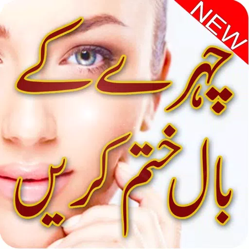 Facial Hair Removal Tips In Urdu Facial Hair Removal Tips In Urdu