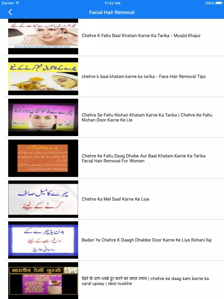 Facial Hair Removal Tips In Urdu iPad Screenshots
