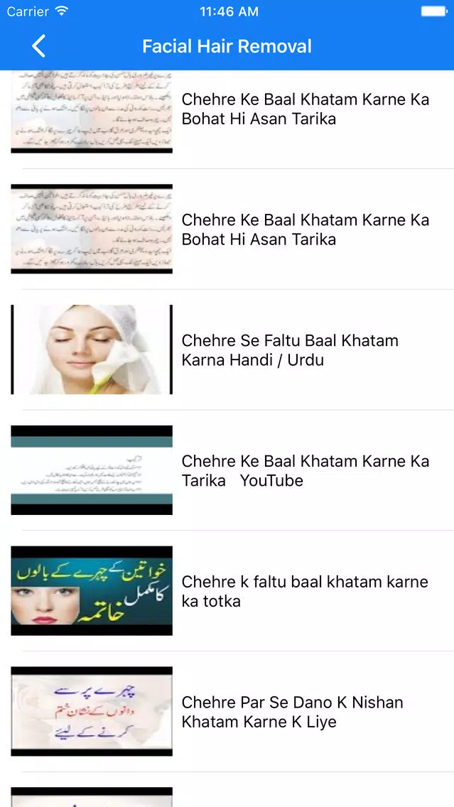 Facial Hair Removal Tips In Urdu Screenshots