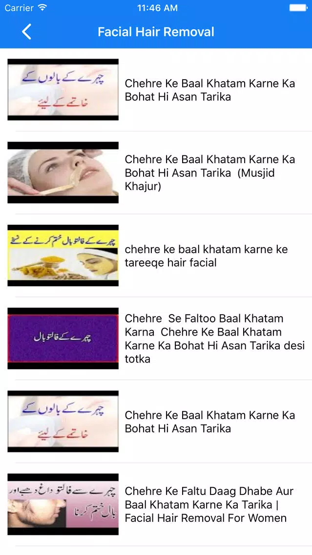 Facial Hair Removal Tips In Urdu Screenshots