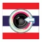 Thai Sticker - สติ๊กเกอร์ สวยๆแบบต่างๆ ฟรี ลายธงชาติ