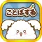 ことぱずる〜クイズ×パズルで英語・漢字が学べて遊べる”言葉”のゲーム〜