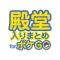 殿堂入り攻略まとめ for ポケモンgo (Pokemon GO)