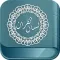 Lisan ul Quran - لسان القرآن