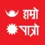 Hamro Patro - Nepali Calendar