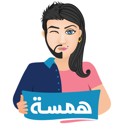 Hamsa | همسة Hamsa | همسة