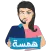 Hamsa | همسة