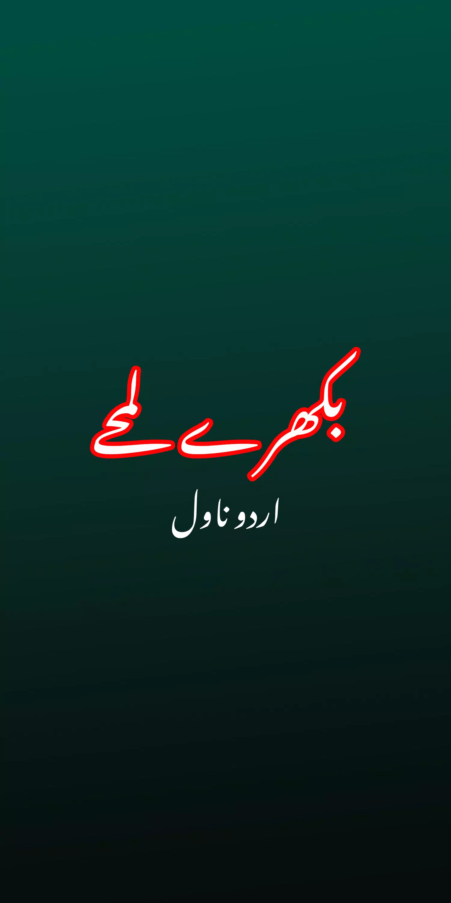 Bikhray Lamhay-Romantic Novel Screenshots