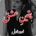 Yakeen-e-Ishq