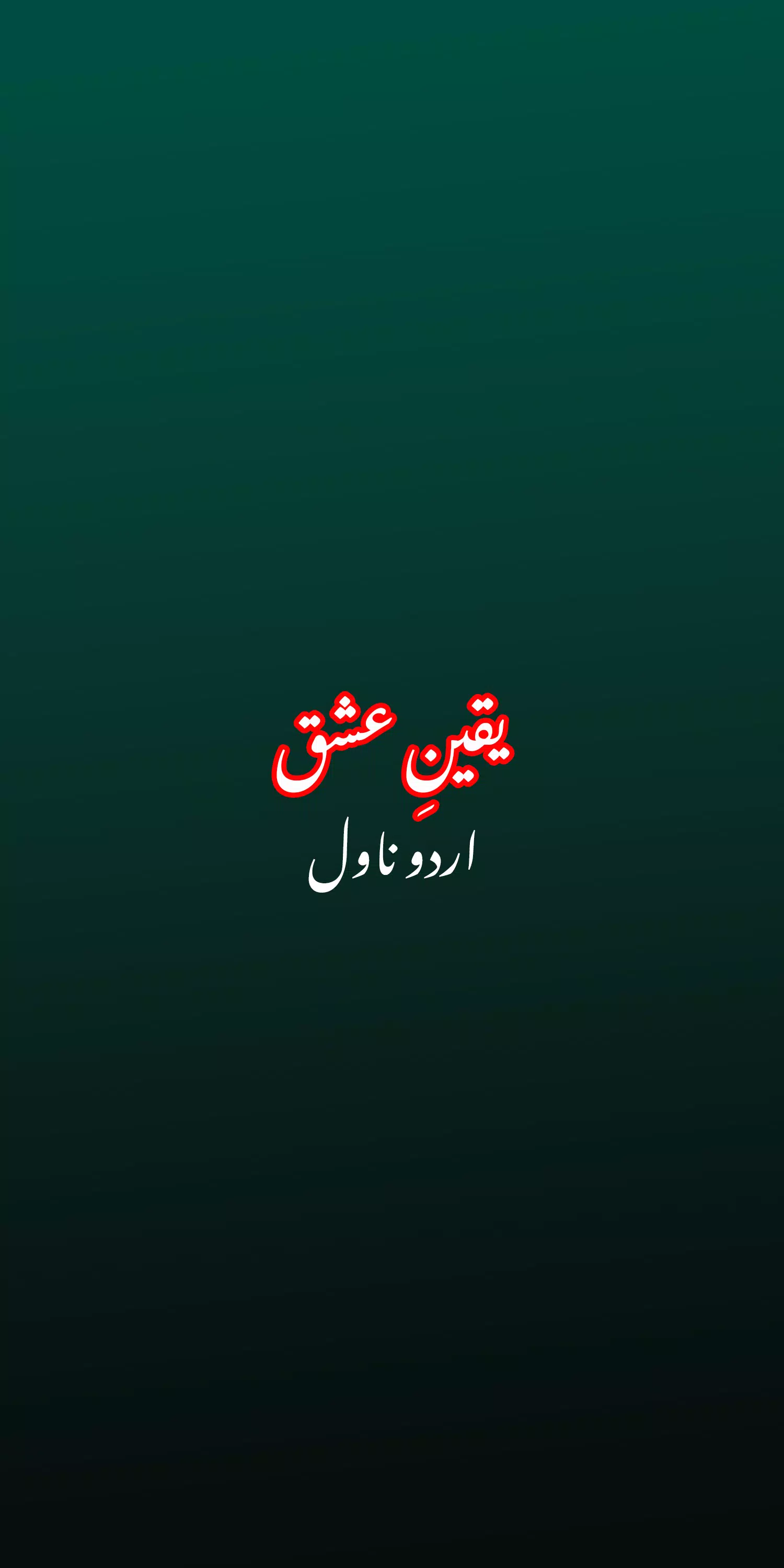 Yakeen-e-Ishq Screenshots