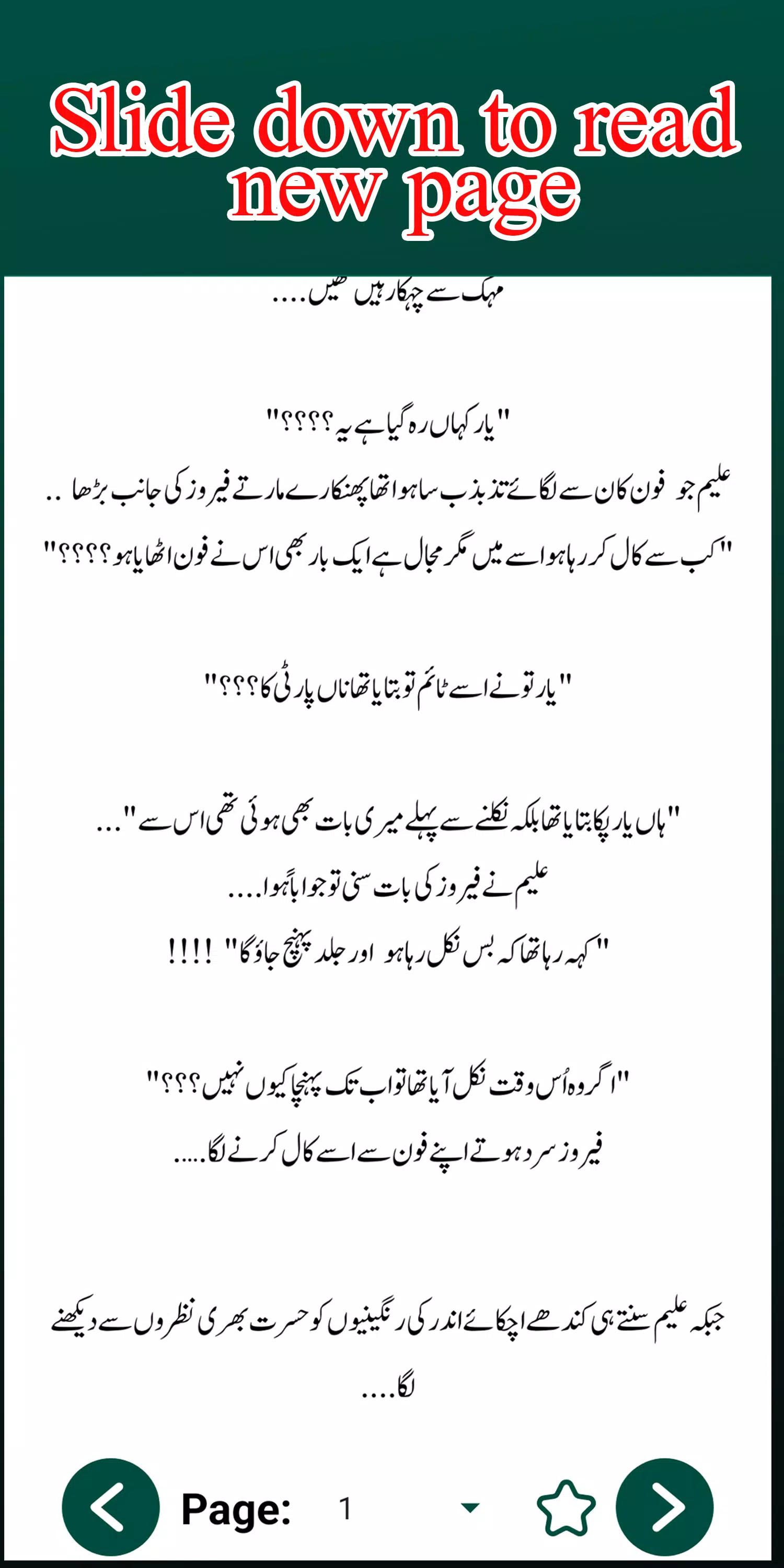 Yakeen-e-Ishq Screenshots