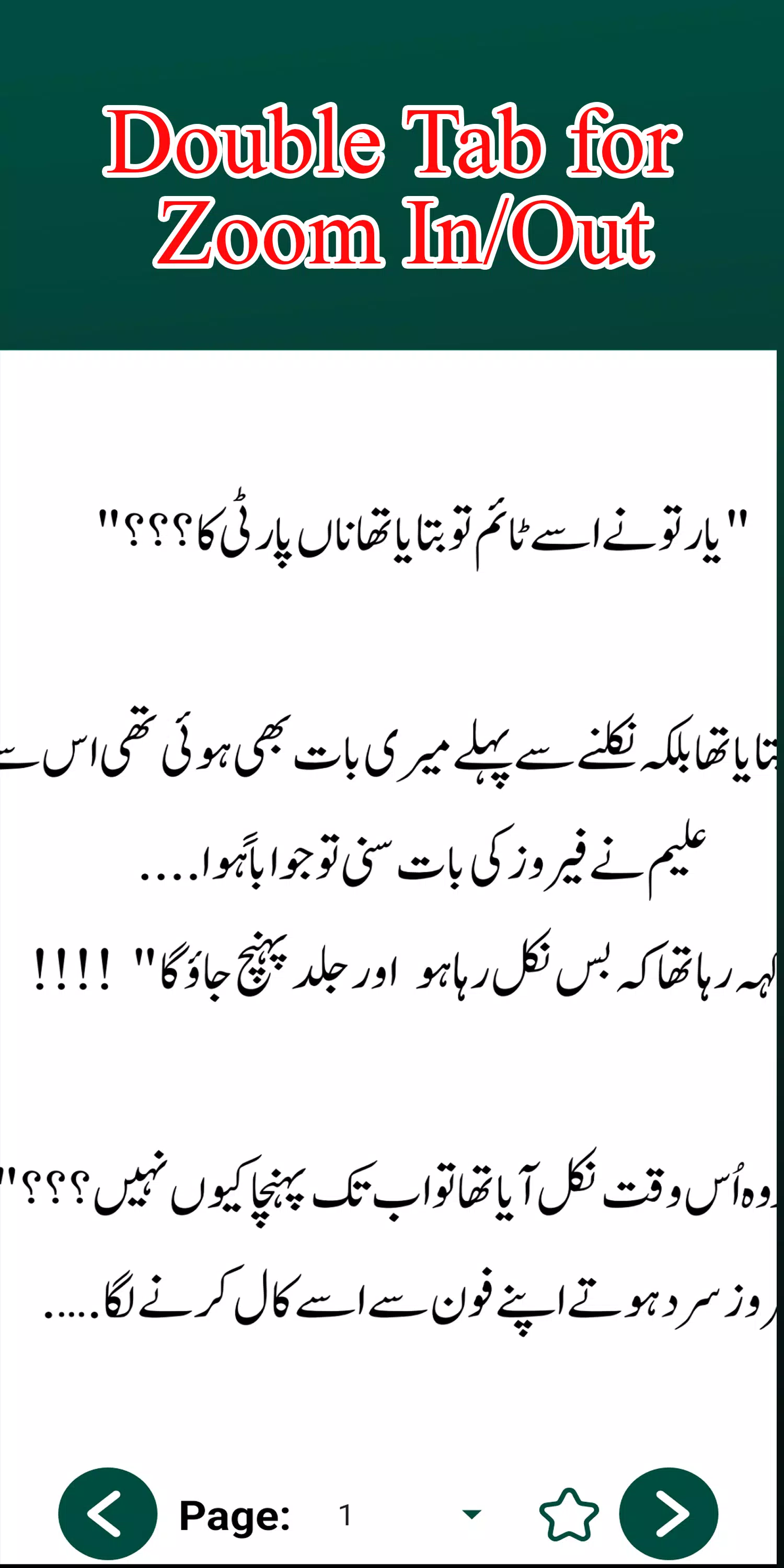 Yakeen-e-Ishq Screenshots