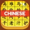HSK Hero - Chinese Characters
