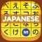Kanji Kana Hero JLPT N1