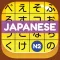 Kanji Kana Hero JLPT N2
