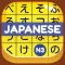 Kanji Kana Hero JLPT N3