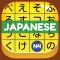 Kanji Kana Hero JLPT N4