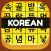 Korean Vocab Hangul Hero