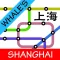 Whale's Shanghai Metro Subway Map 鲸上海地铁地图