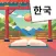 HangulPal: Korean Dictionary