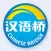 CHINESE BRIDGE