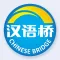 CHINESE BRIDGE