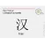 Han Trainer Chinese Flashcards