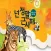 넌 정말 근사해 - ARnJoy AR북 시리즈