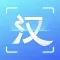 汉王扫描王-汉王科技官方出品