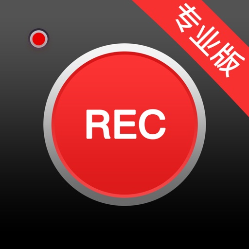 录屏大师-高清录屏录制视频软件 录屏大师-高清录屏录制视频软件