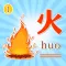 学汉字识字认字-专注识字启蒙益智游戏
