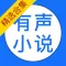 书城小说-免费全本有声小说大全