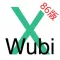 小五笔-XWubi-86版
