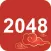 欢乐挑战2048