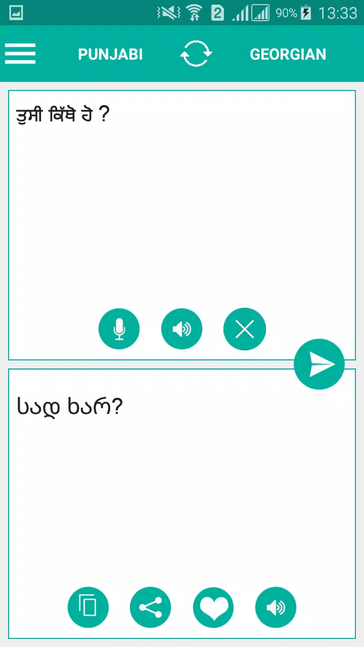 Georgian Punjabi Translator Screenshots