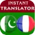 Urdu French Translator