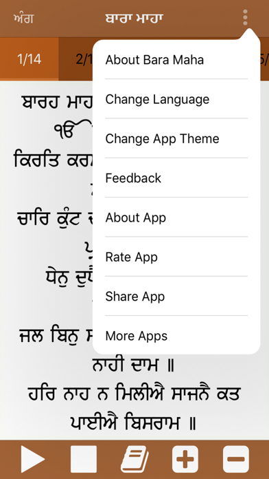 Bara Maha Paath Screenshots