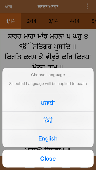 Bara Maha Paath Screenshots