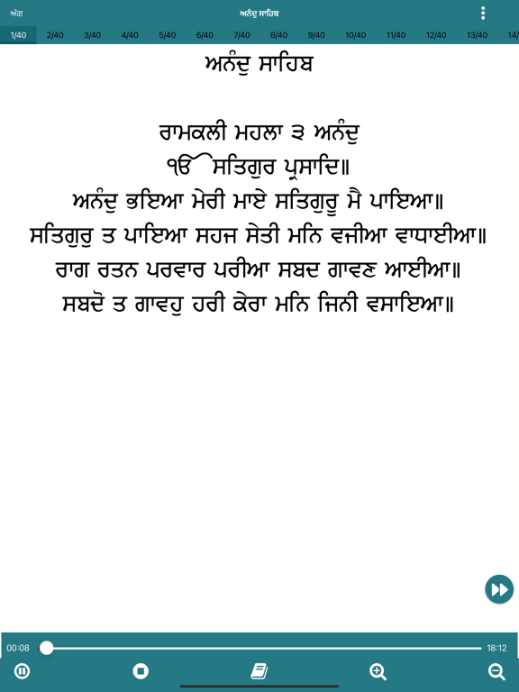 تصاویر Anand Sahib Ji with Audio iPad