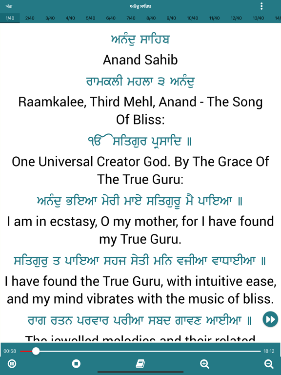 تصاویر Anand Sahib Ji with Audio iPad