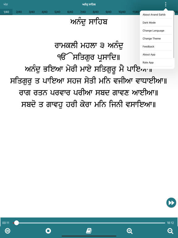 تصاویر Anand Sahib Ji with Audio iPad