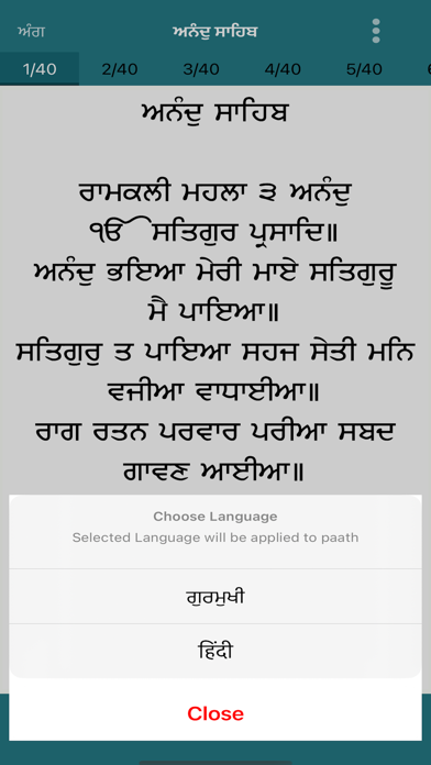 تصاویر Anand Sahib Ji with Audio