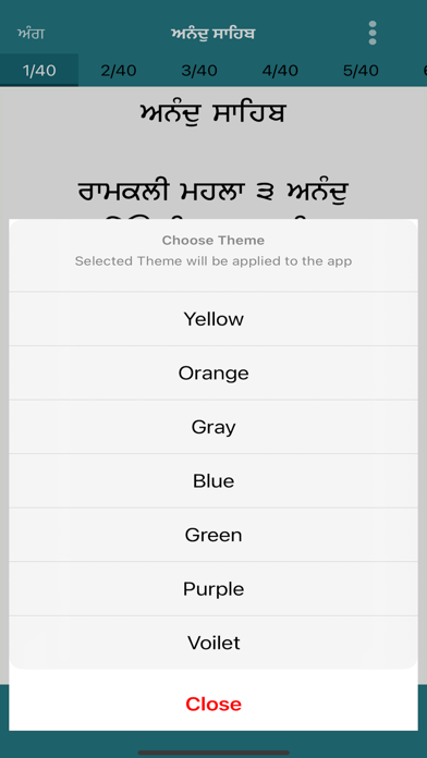 تصاویر Anand Sahib Ji with Audio