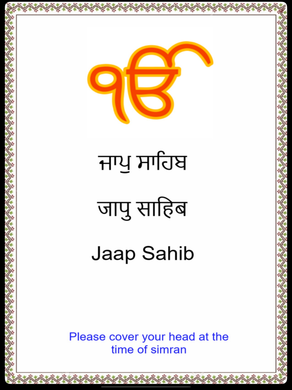Jaap Sahib Paath with Audio iPad 스크린샷