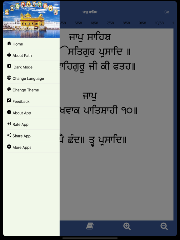 Jaap Sahib Paath with Audio iPad 스크린샷