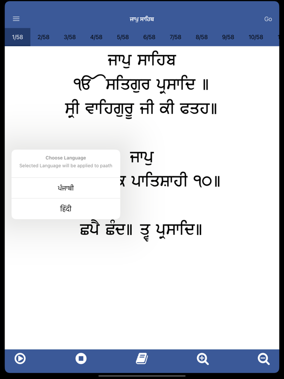 Jaap Sahib Paath with Audio iPad 스크린샷