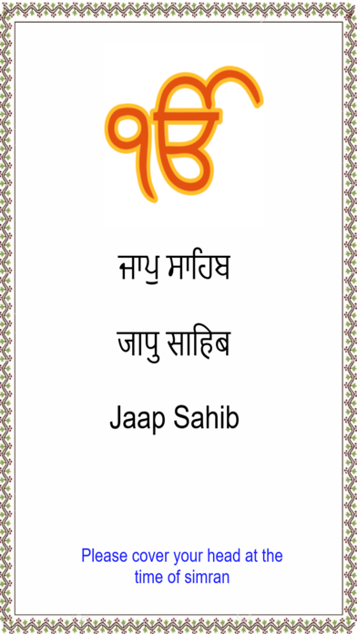 Jaap Sahib Paath with Audio 스크린샷