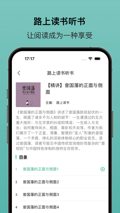 声音旅程 Screenshots