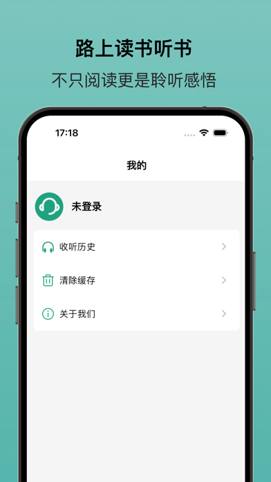 声音旅程 Screenshots